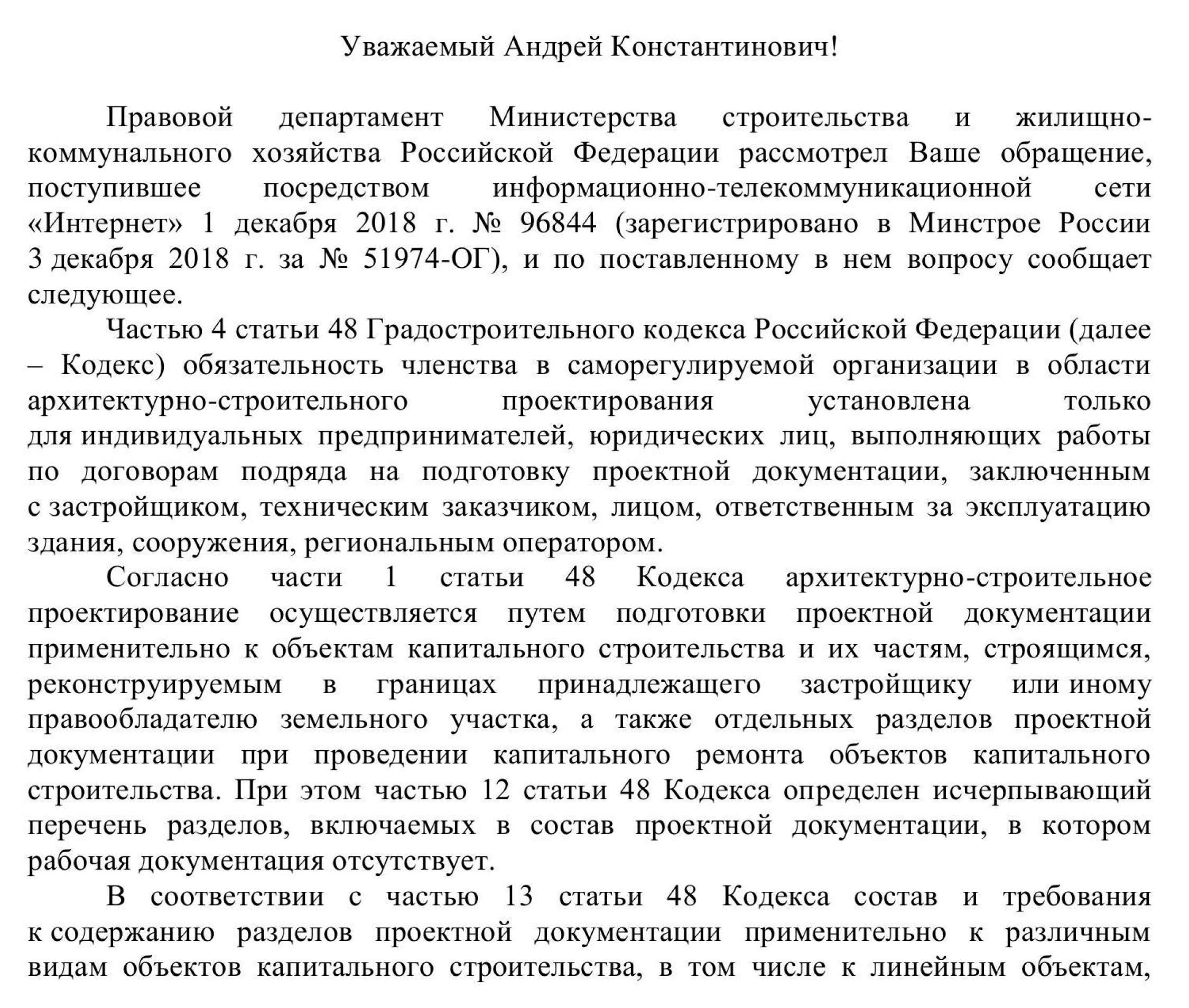 Членство в саморегулируемой организации соответствующего вида не требуется при разработки рабочей документации