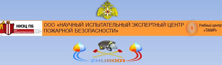 О подходах к осуществлению федерального государственного пожарного надзора на объектах с учетом расчетов рисков, НОРа и требований Федерального законодательства