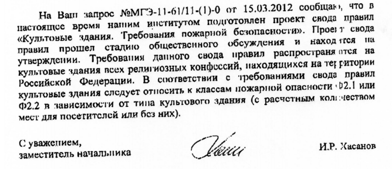 Объекты религиозного назначения Ф2.1 и Ф2.2