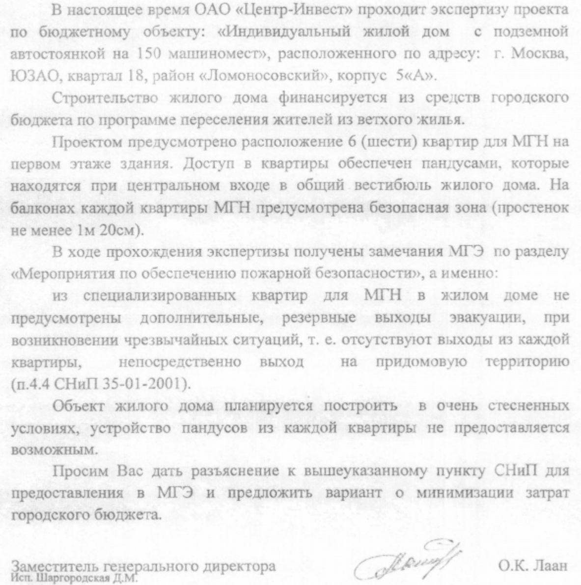 Доступность в квартиры для инвалида на кресле-коляске