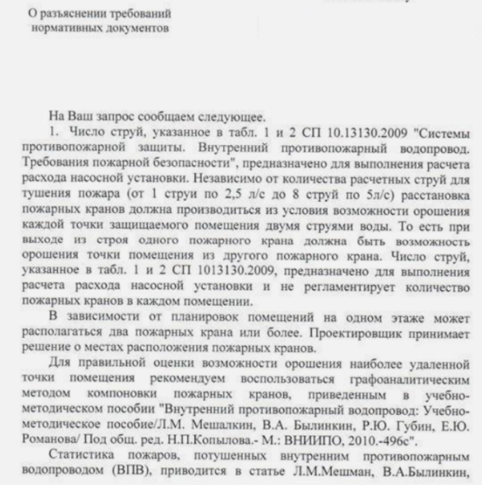 Котельные на биотопливе. Требования пожарной безопасности