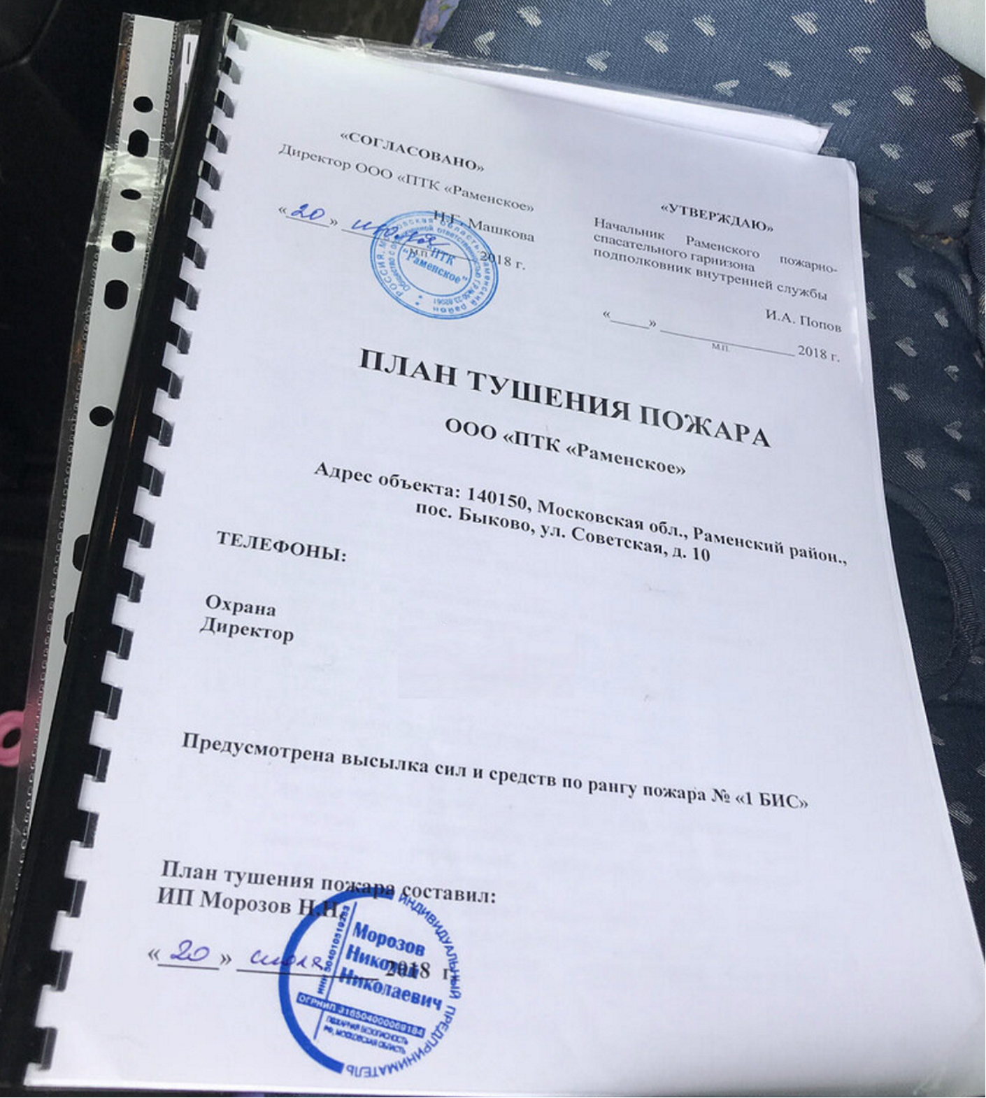 Исходные данные для планов пожаротушения