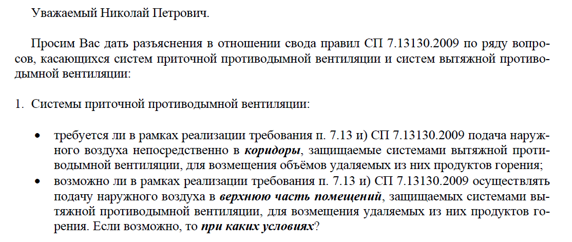 Воздухопроницания дверей различных типов.