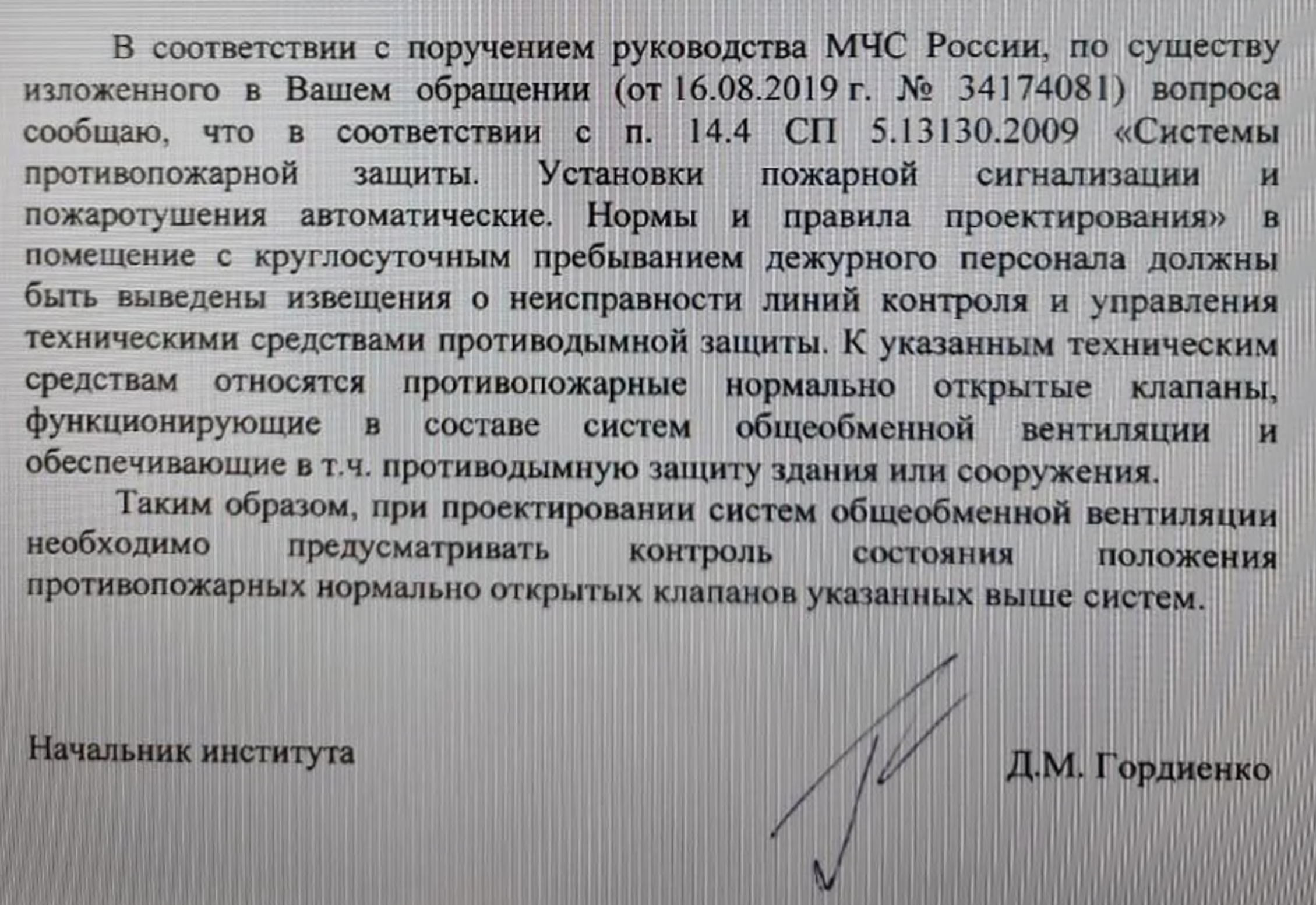Извещения о управлении техническими средствами противодымной защиты (нормально открытые клапаны)