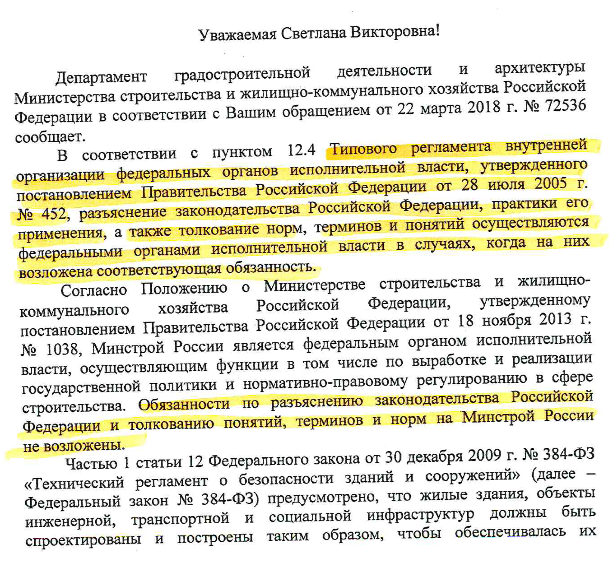 Зоны безопасности в зданиях медицинских организаций