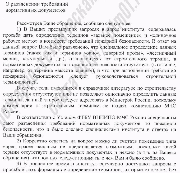 О терминах "зальное помещение" и "одиночное рабочее место"
