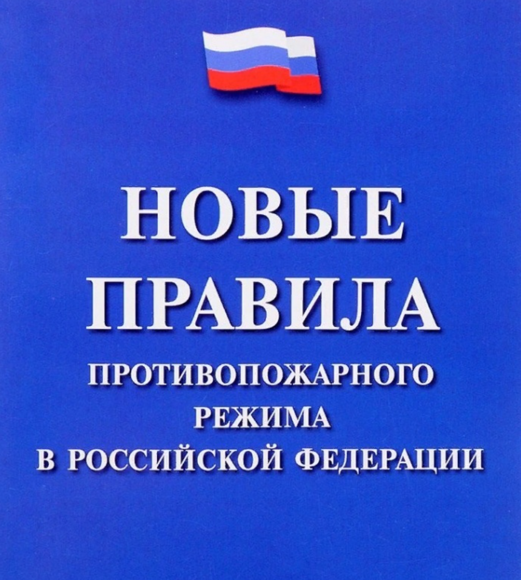 Анализ изменений ППР с 2021 года
