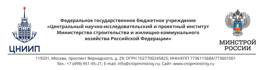СЕМИНАР по разработки специальных технических условий 2021