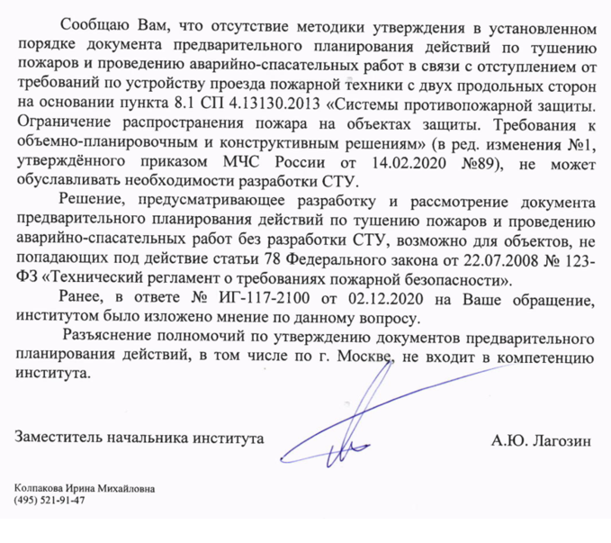Методика разработки документа предварительного планирования действий по тушению пожаров и проведению аварийно-спасательных работ