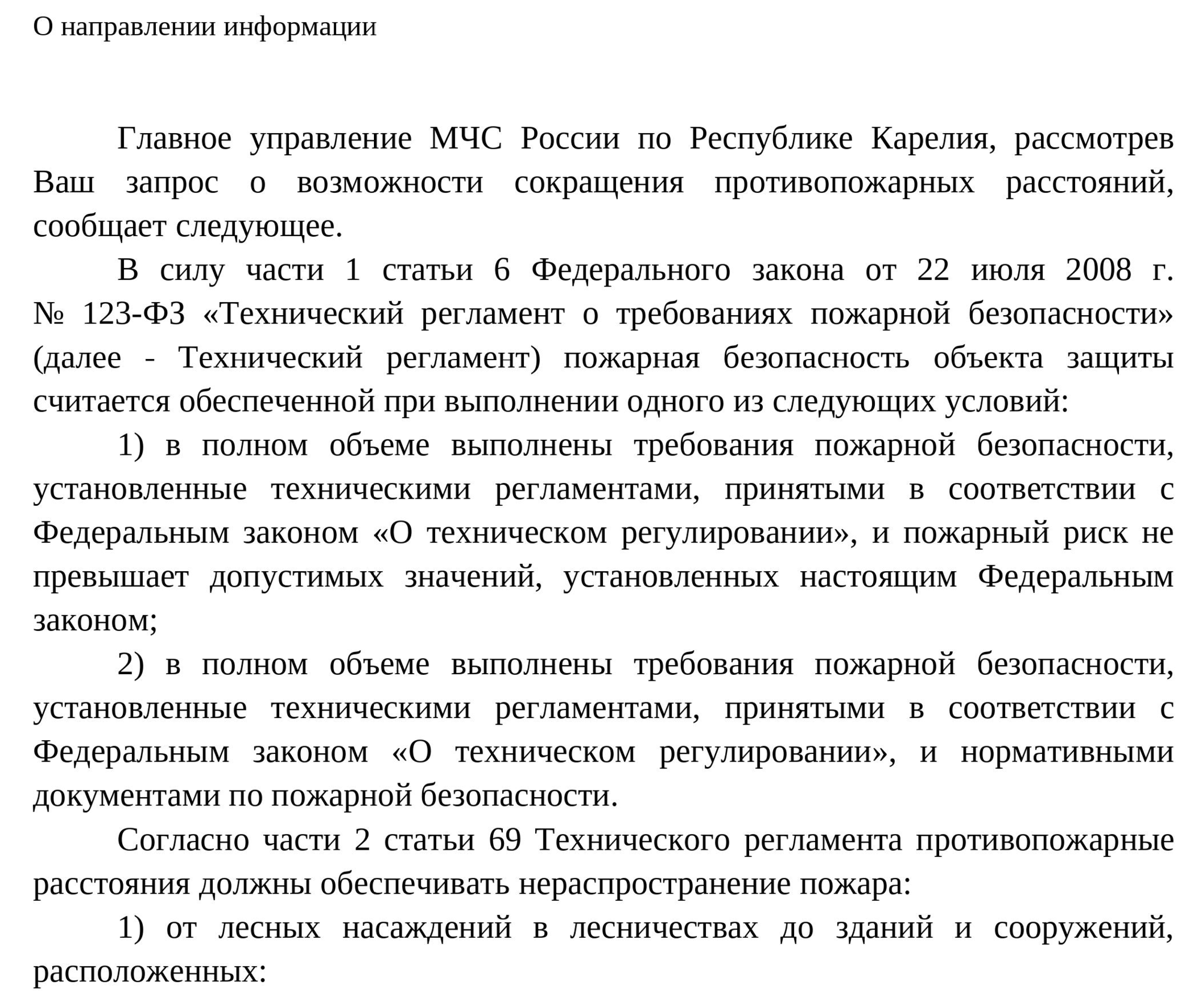 Возможность размещения на испрашиваемом земельном участке индивидуального жилого дома