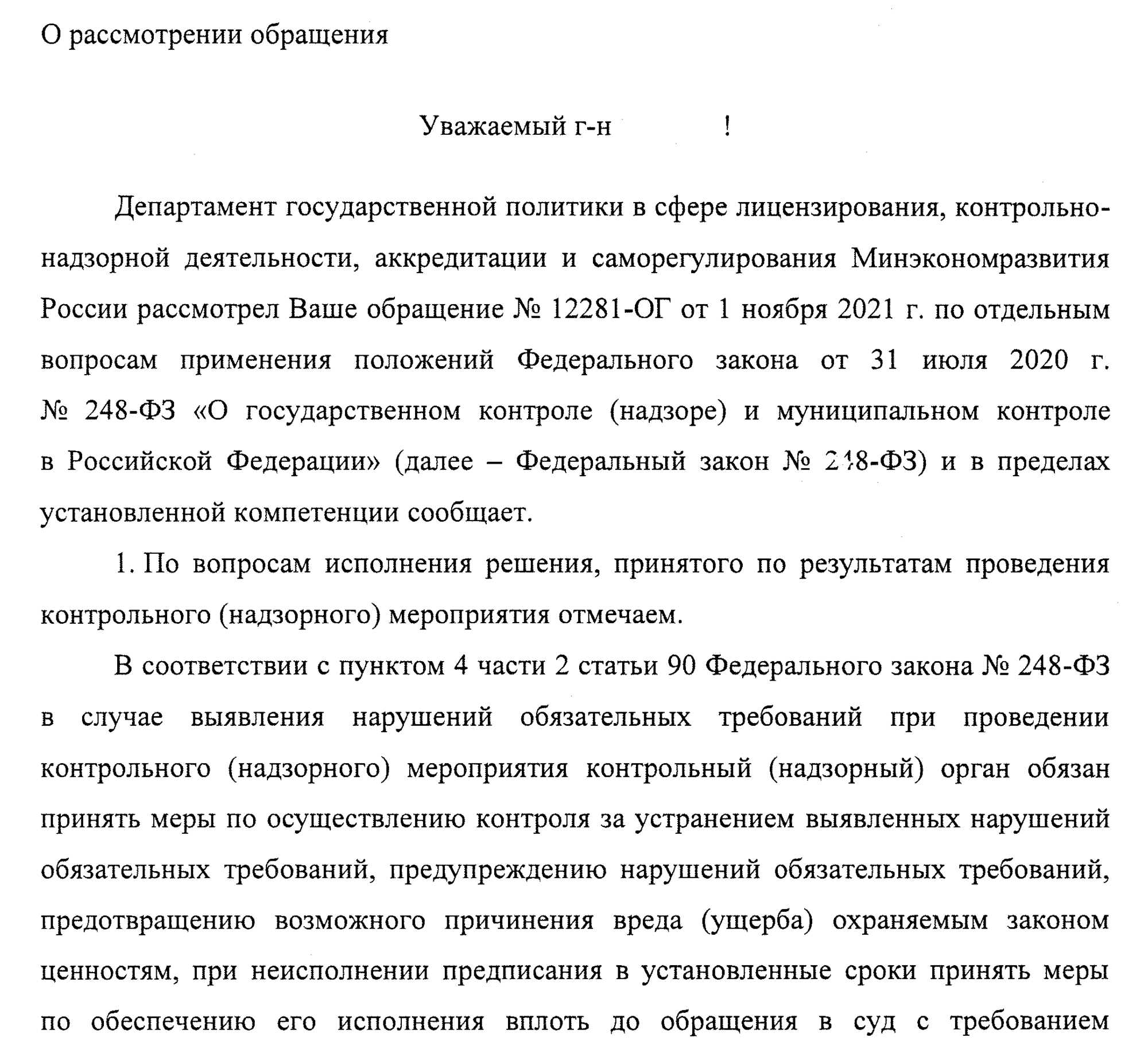 Применение фотосъемки, аудио- и видеозаписи в МЧС