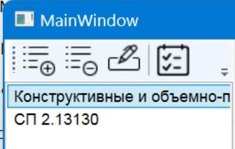 Программа конструктор деклараций по пожарной безопасности