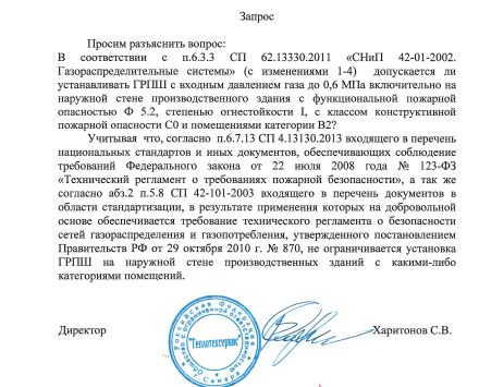 Письмо МЧС России  «О направлении информации»